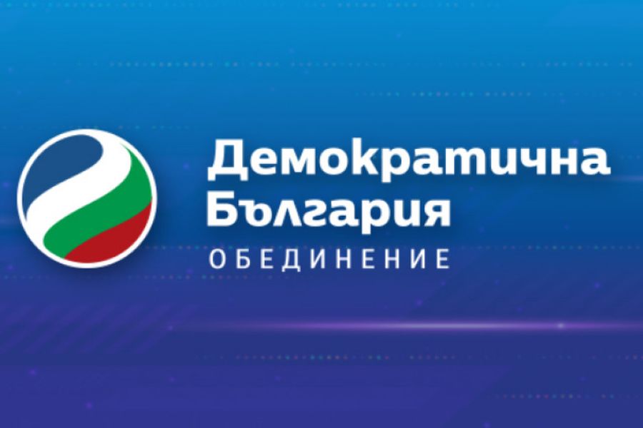 ДБ: Необходимо е да се направи отговорен опит за съставяне на правителство в рамките на 51-вото НС